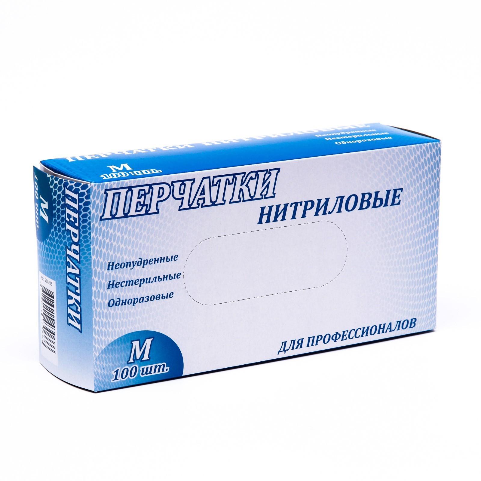 Перчатки нитриловые, неопудренные, нестерильные, размер M, 50 пар, голубые