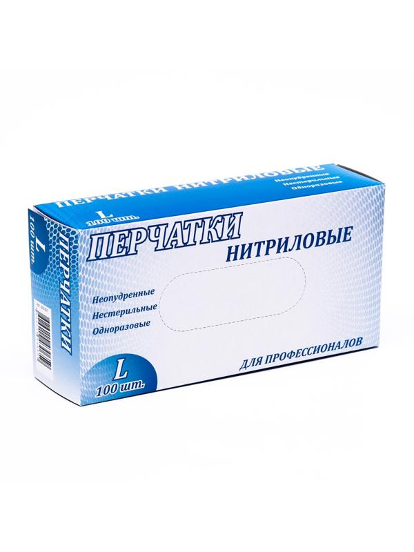 Перчатки нитриловые, неопудренные, нестерильные, размер L, 50 пар, голубые