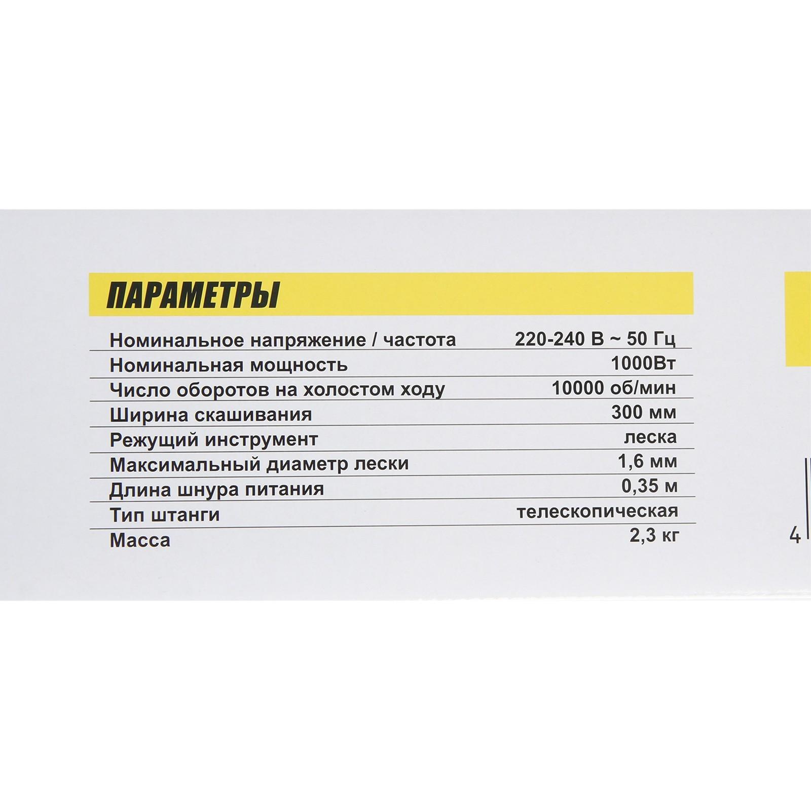 Триммер электрический Kolner KET 1000, 1000 Вт, 10000 об/мин, телескопическая штанга