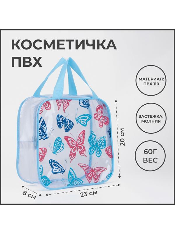 Косметичка на молнии, цвет голубой