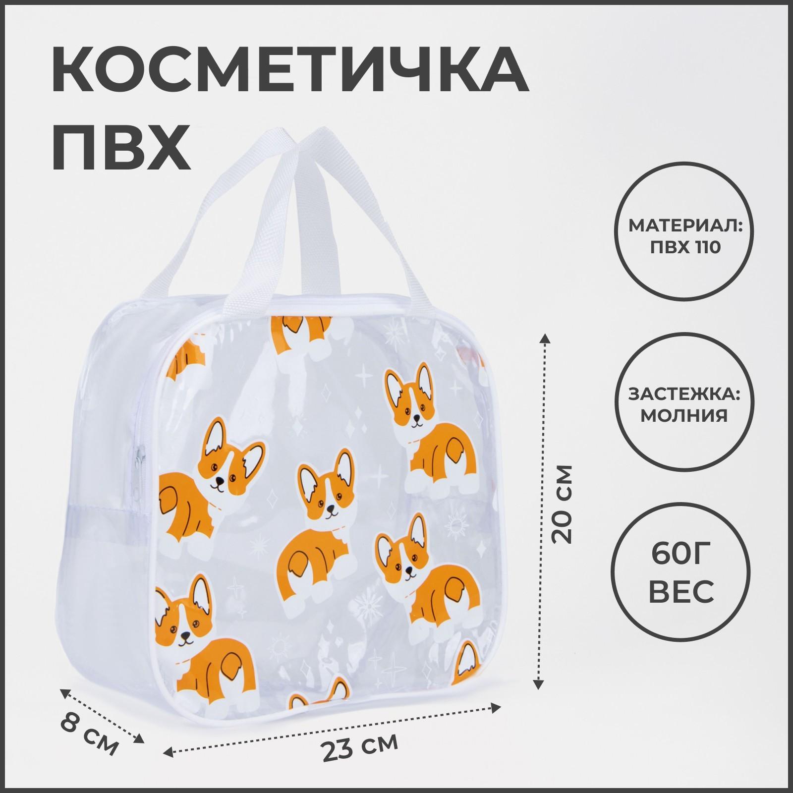 Косметичка на молнии, цвет белый