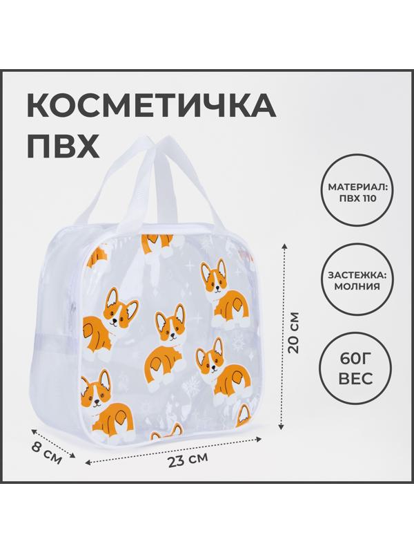 Косметичка на молнии, цвет белый