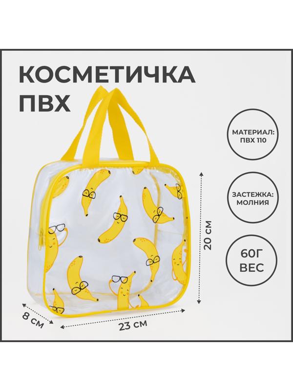 Косметичка на молнии, цвет жёлтый