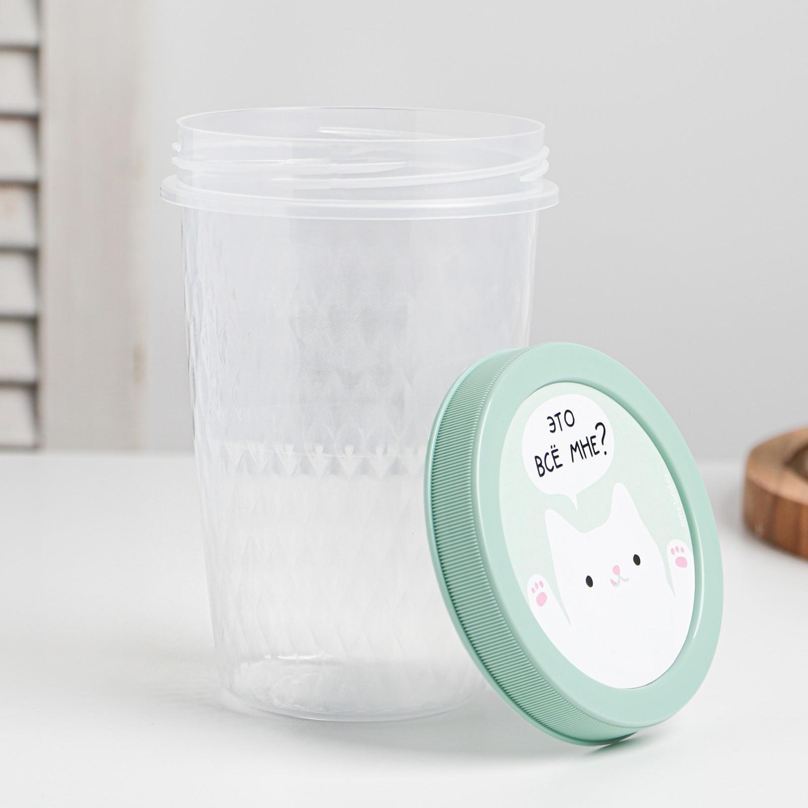 Емкость для сыпучих продуктов с крышкой 1 л «Все это мне?», МИКС