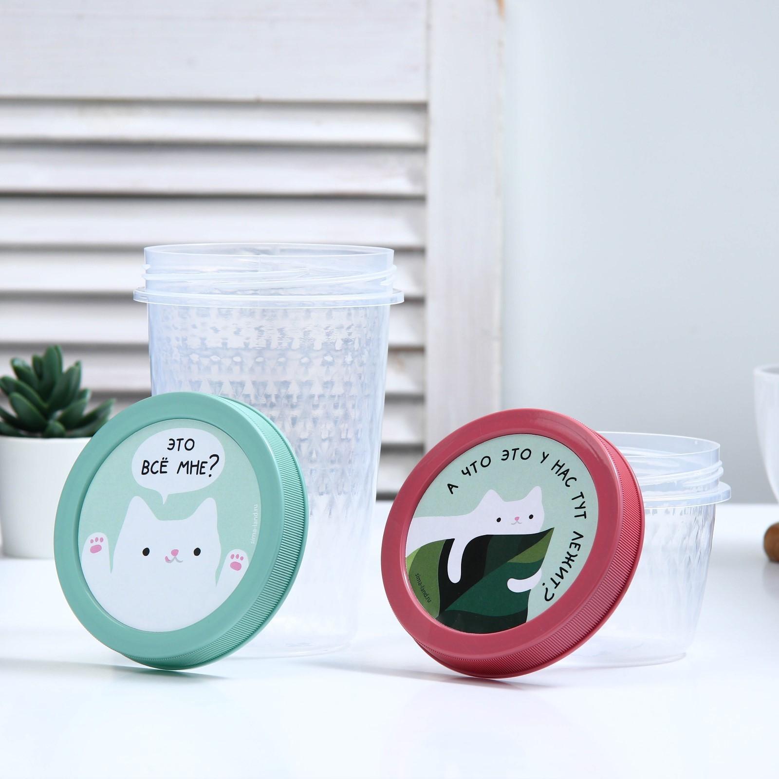 Емкость для сыпучих продуктов с крышкой 1 л «Все это мне?», МИКС