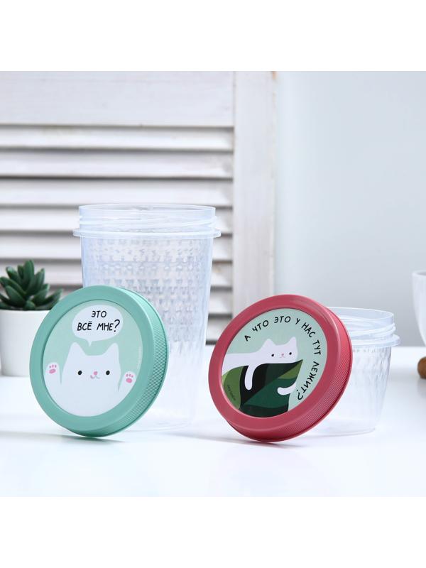 Емкость для сыпучих продуктов с крышкой 1 л «Все это мне?», МИКС