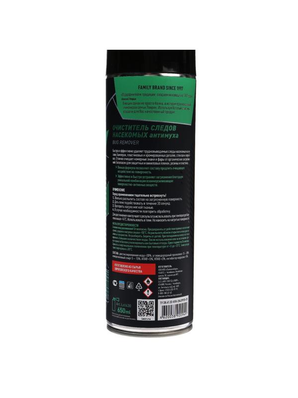 Пенный очиститель следов насекомых LAVR Антимуха, 650 мл