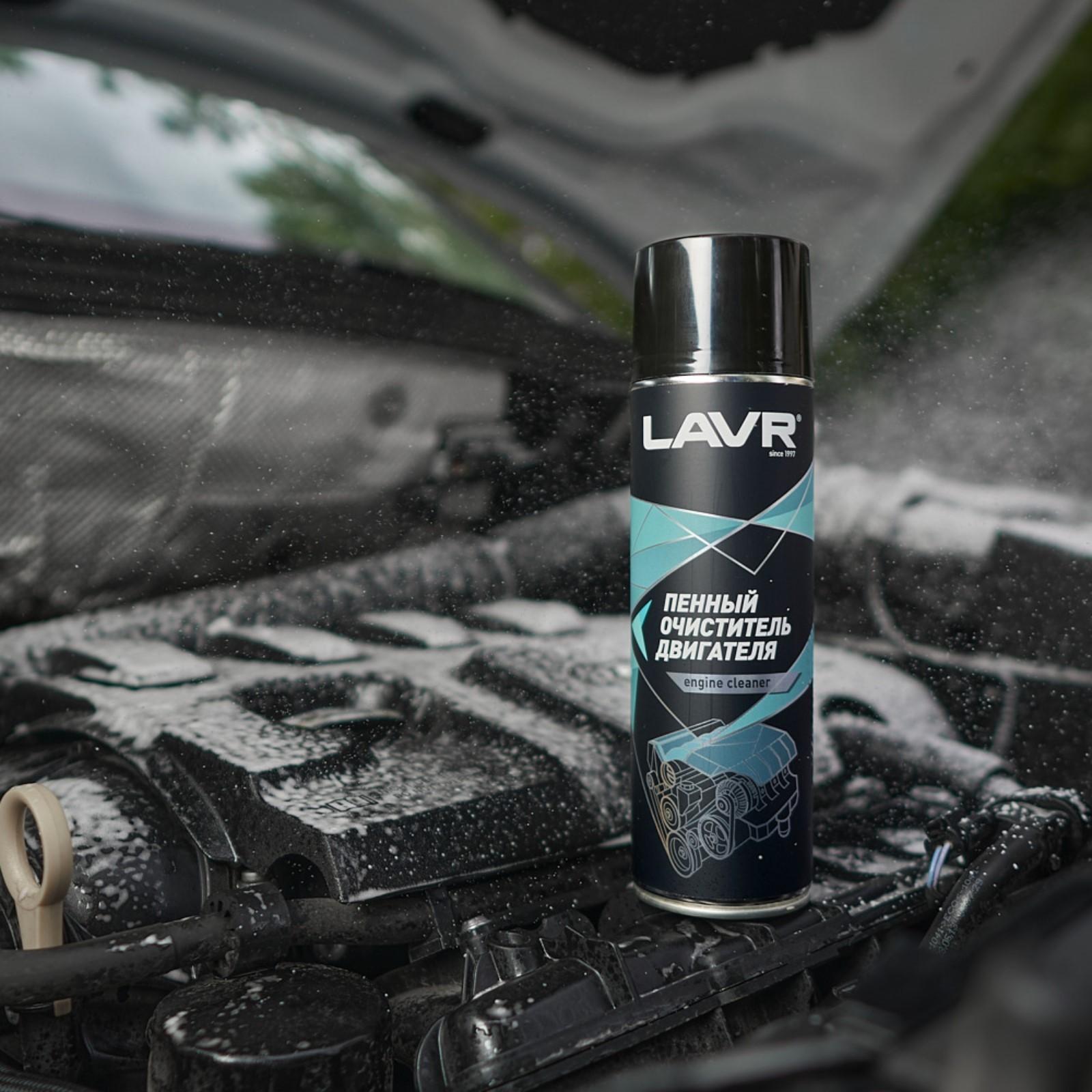 Пенный очиститель двигателя LAVR, 650 мл