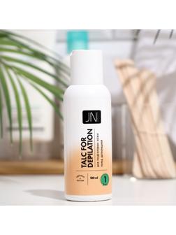 Тальк для депиляции JN, 100 мл