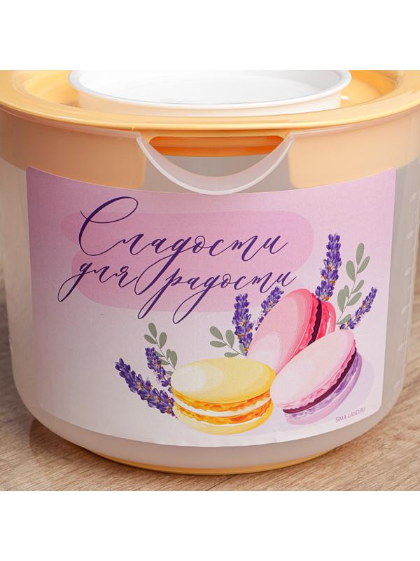 Емкость для миксера 2 л «Сладости для радости»