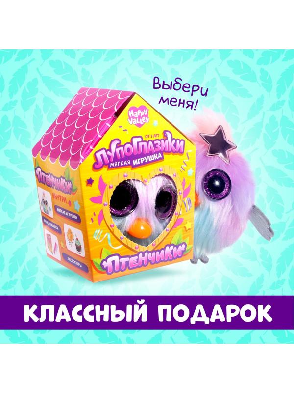 Мягкая игрушка «Лупоглазики-птенчики: Туся»