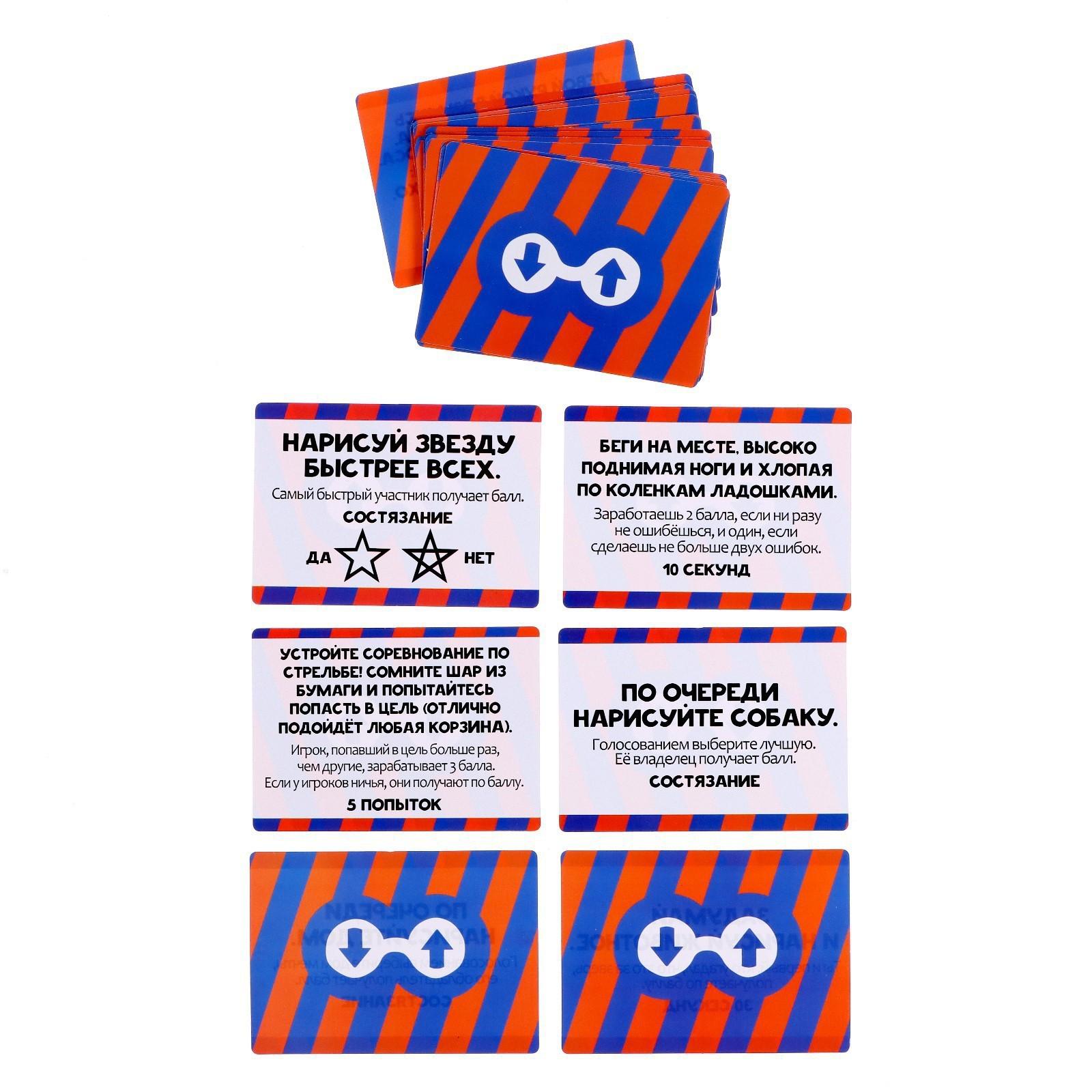 Настольная игра «Очки наоборот» всё вверх тормашками