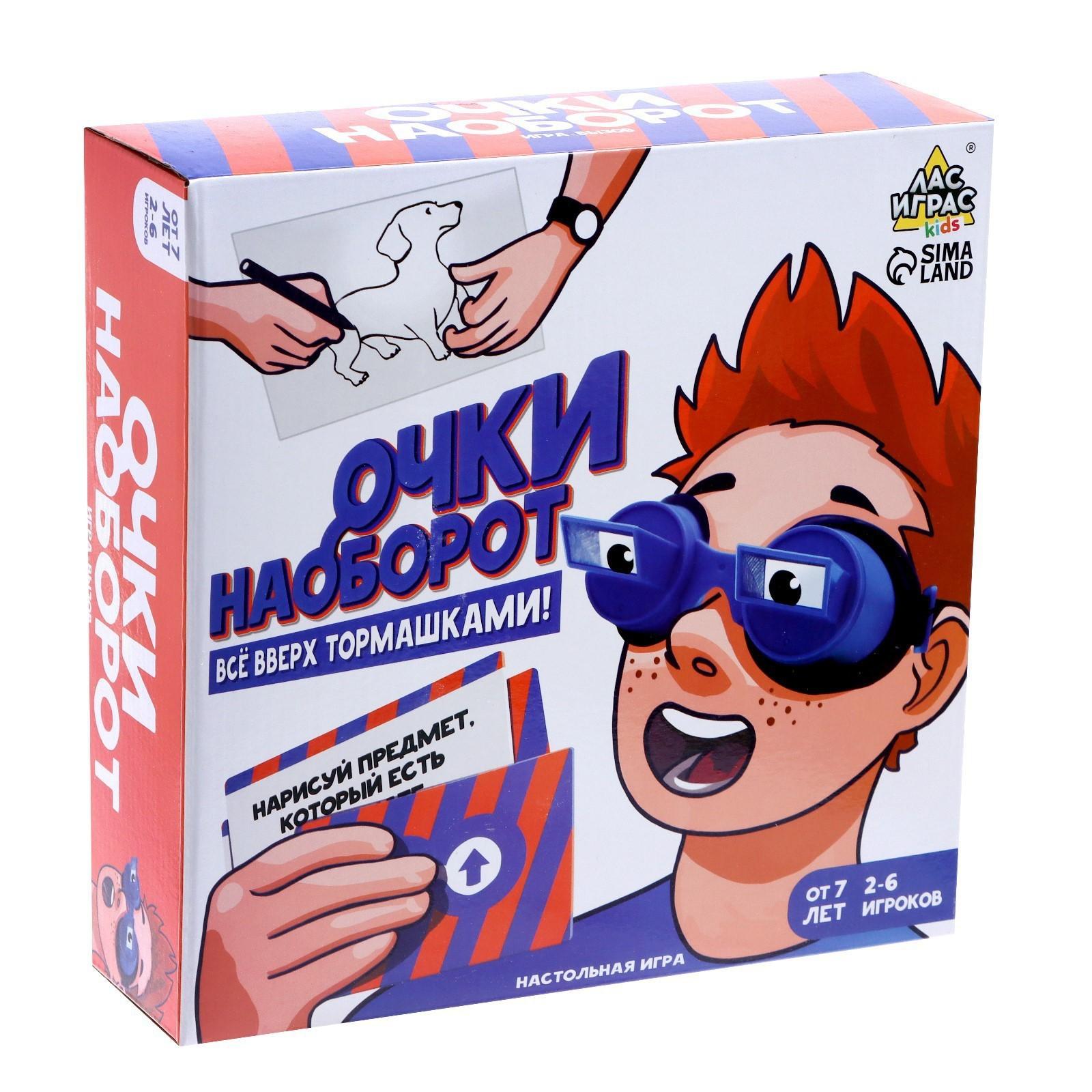 Настольная игра «Очки наоборот» всё вверх тормашками