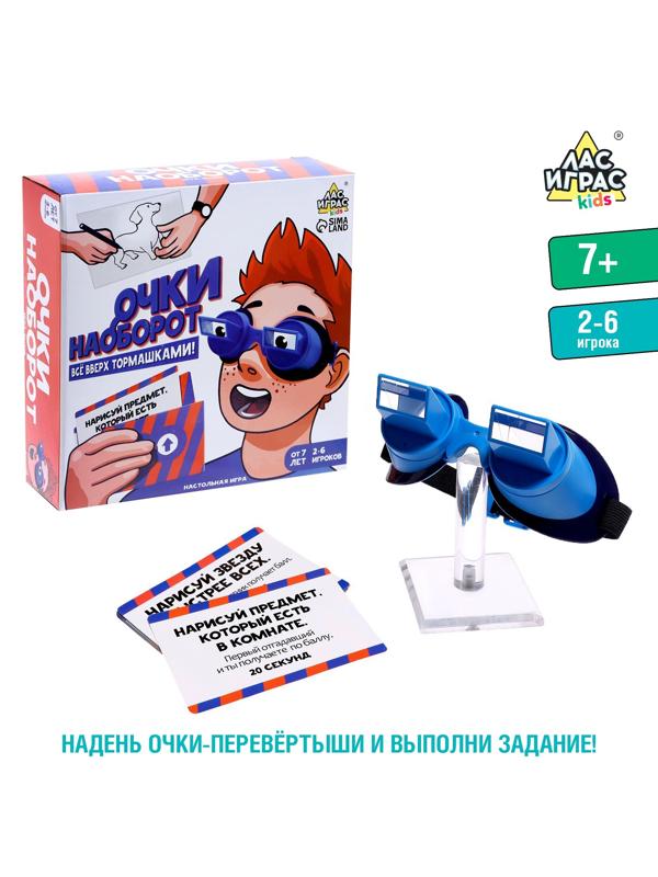 Настольная игра «Очки наоборот» всё вверх тормашками