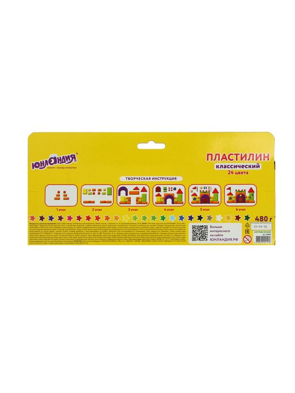 Пластилин 24цв 480г ЮНЛАНДИЯ ВЫСШЕЕ КАЧЕСТВО (Таиланд), 105031