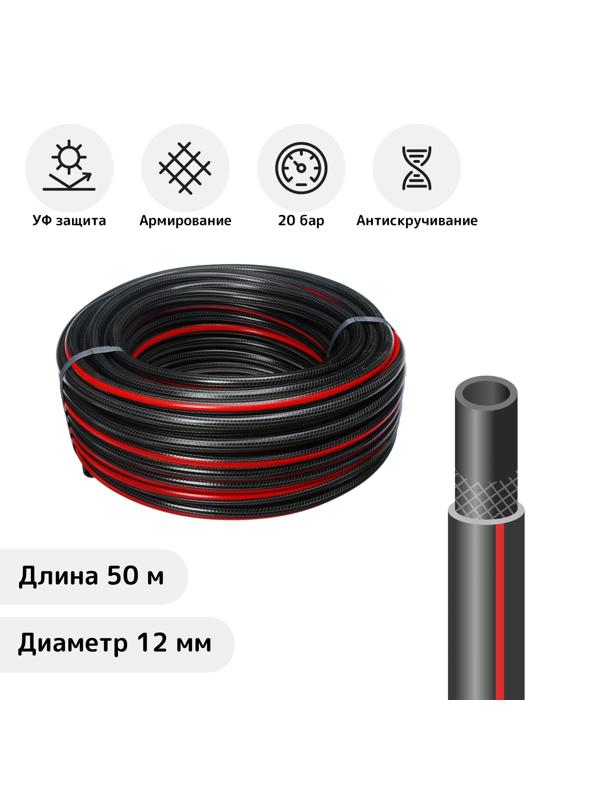 Шланг, ПВХ, d = 12 мм, L = 50 м, поливочный, садовый, «Чемпион»
