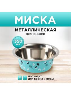 Миска металлическая для кошки «Люблю котиков», 350 мл, 13х4.5 см