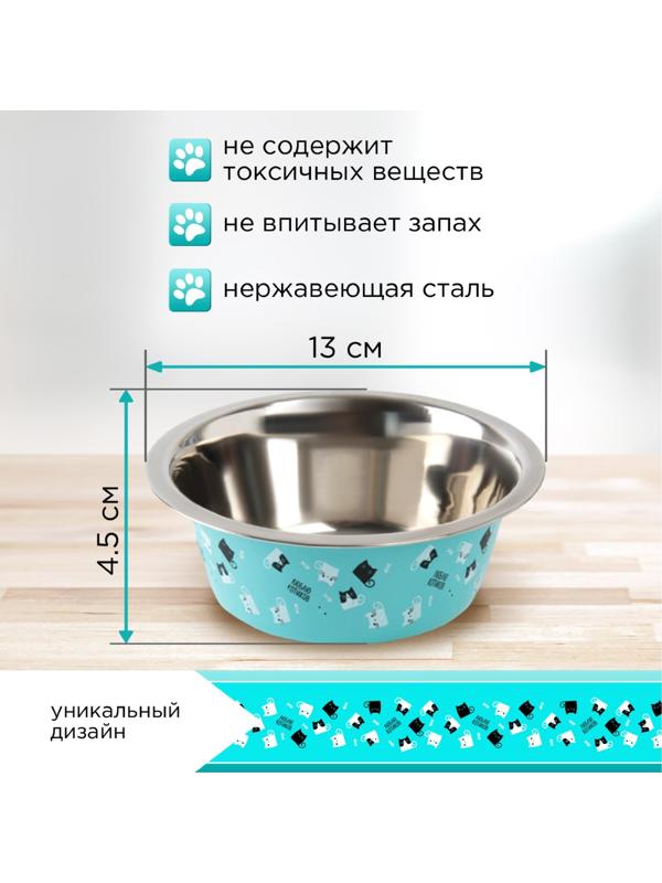 Миска металлическая для кошки «Люблю котиков», 350 мл, 13х4.5 см