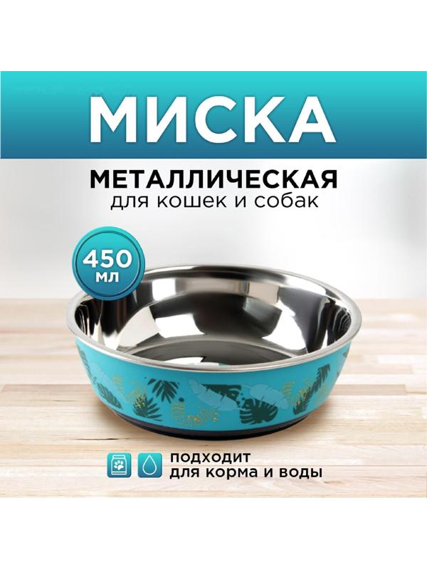 Миска металлическая «Листья», 450 мл, 14х4.5 см