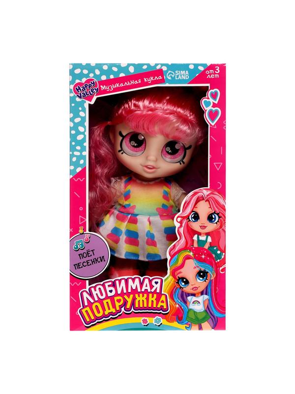 Музыкальная кукла «Любимая подружка»