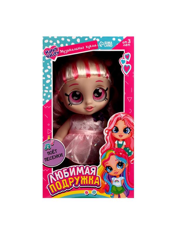 Музыкальная кукла «Любимая подружка»