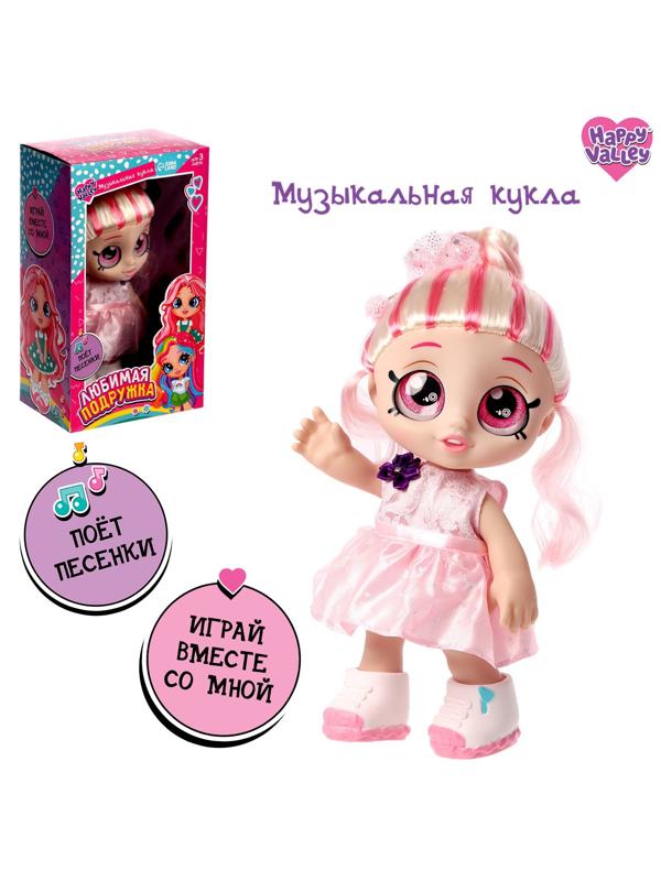 Музыкальная кукла «Любимая подружка»