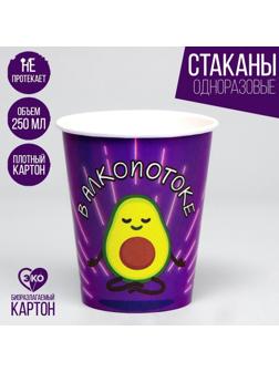 Стакан бумажный «В потоке», набор 6 шт, 250 мл