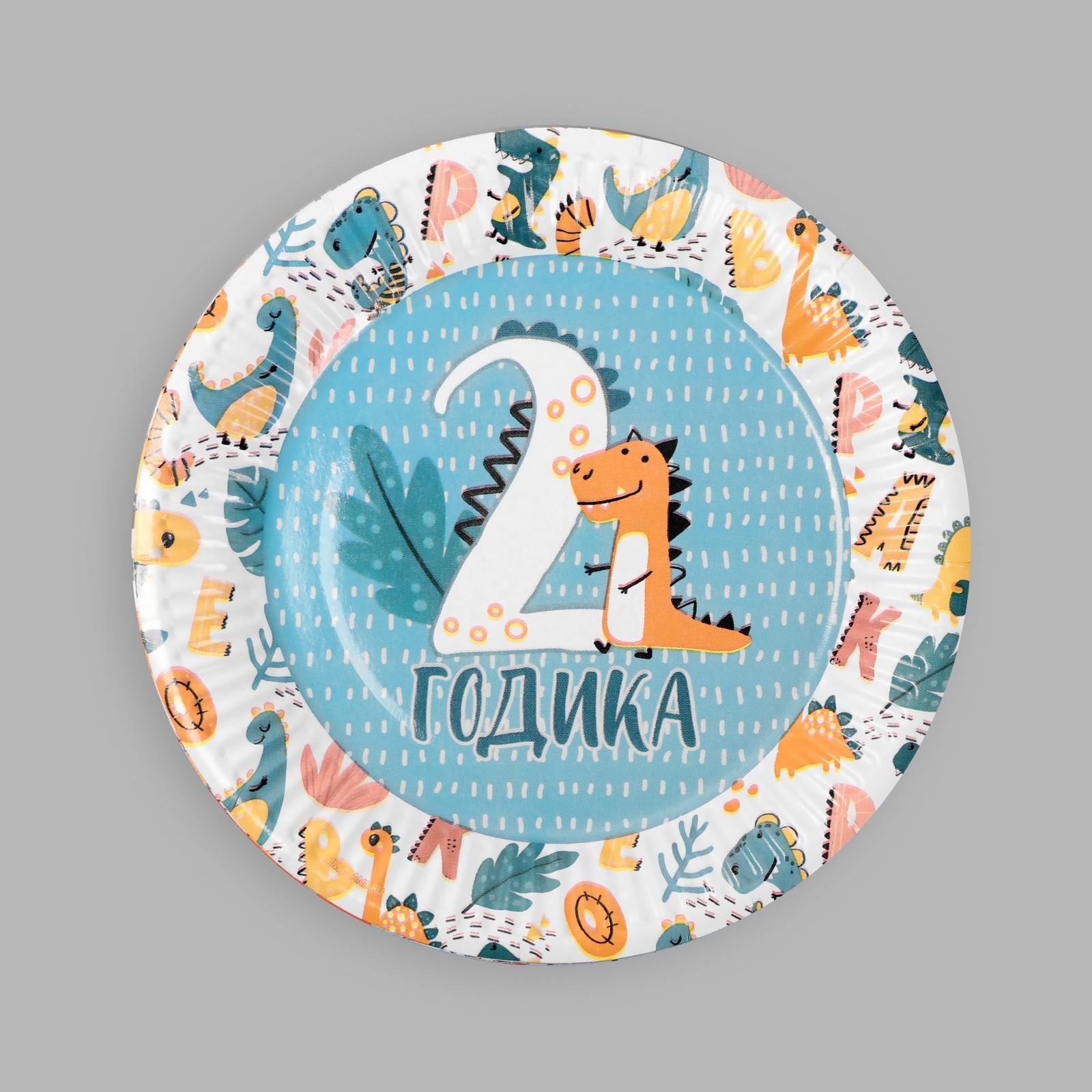 Тарелка бумажная «2 годика», набор 6 шт, 18 см