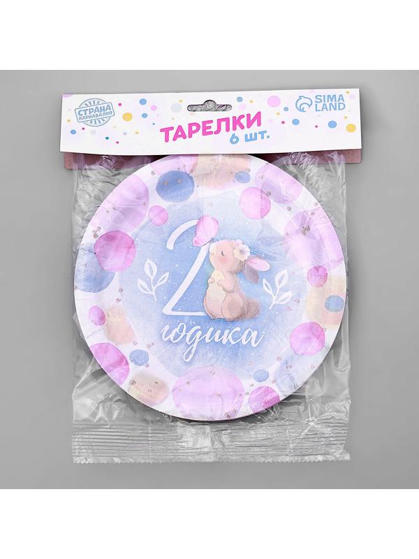 Тарелка бумажная «2 годика», зайка, набор 6 шт, 18 см