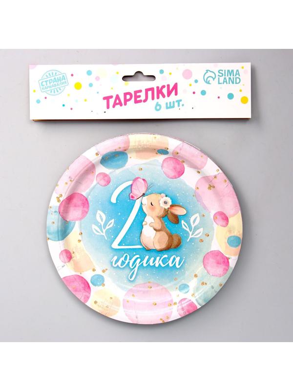 Тарелка бумажная «2 годика», зайка, набор 6 шт, 18 см