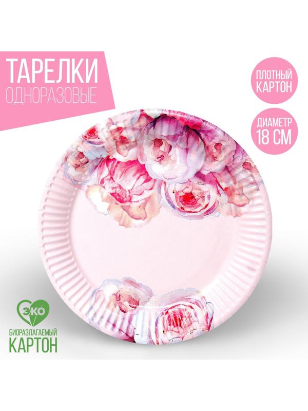 Тарелка бумажная «Пионы», набор 6 шт, 18 см