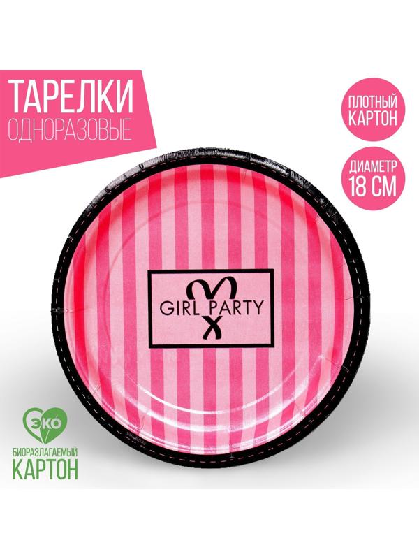 Тарелка бумажная Birthday secret, набор 6 шт, 18 см