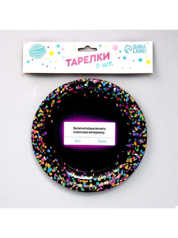 Тарелка бумажная «Вкл/Выкл», набор 6 шт, 18 см
