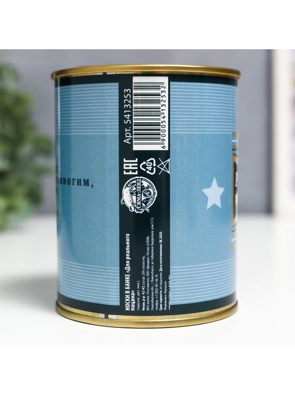 Носки в банке 