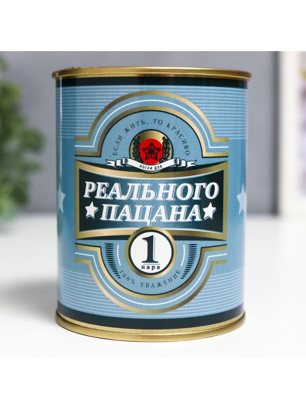 Носки в банке 