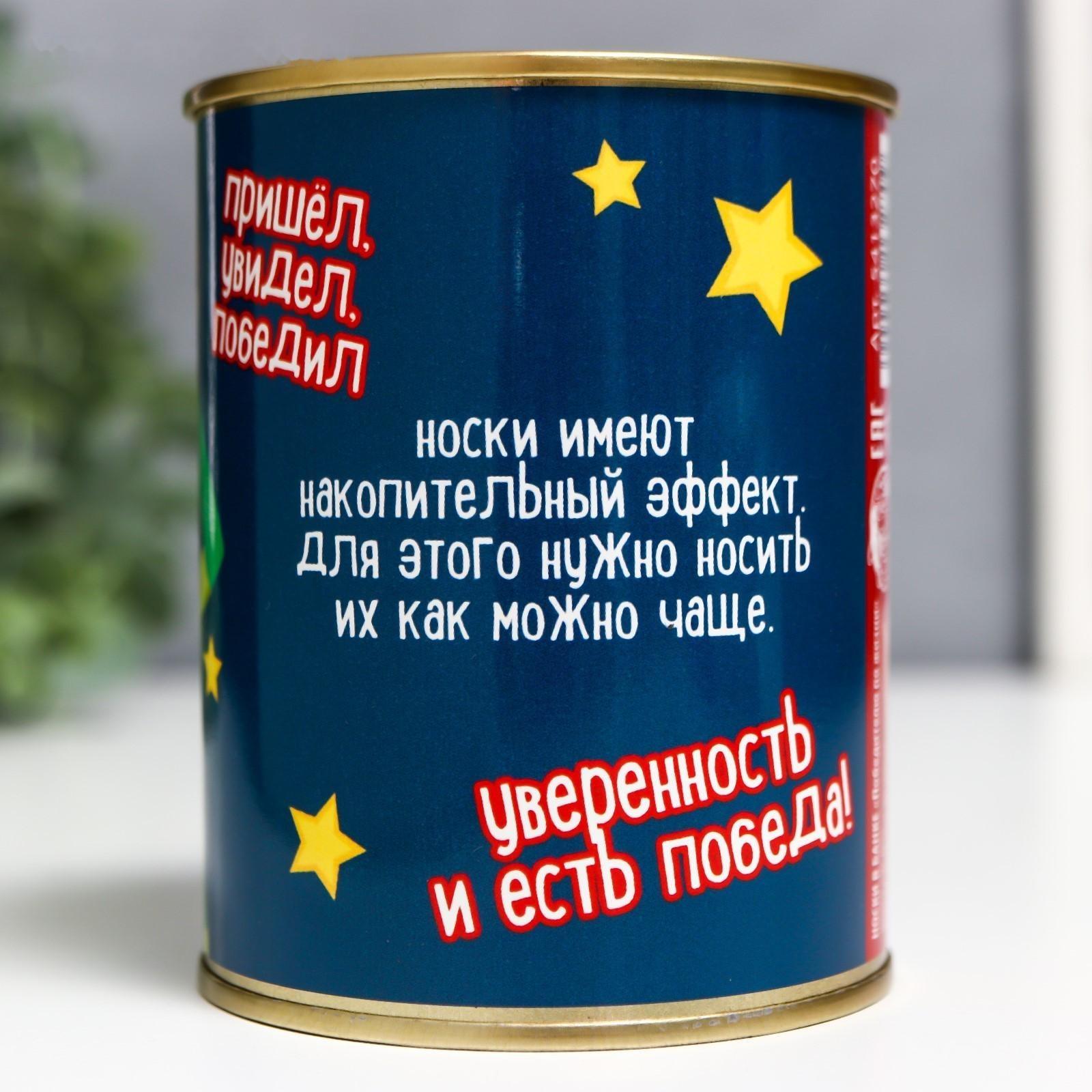 Носки в банке 