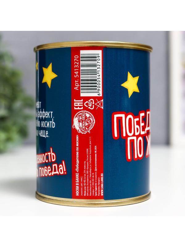 Носки в банке 