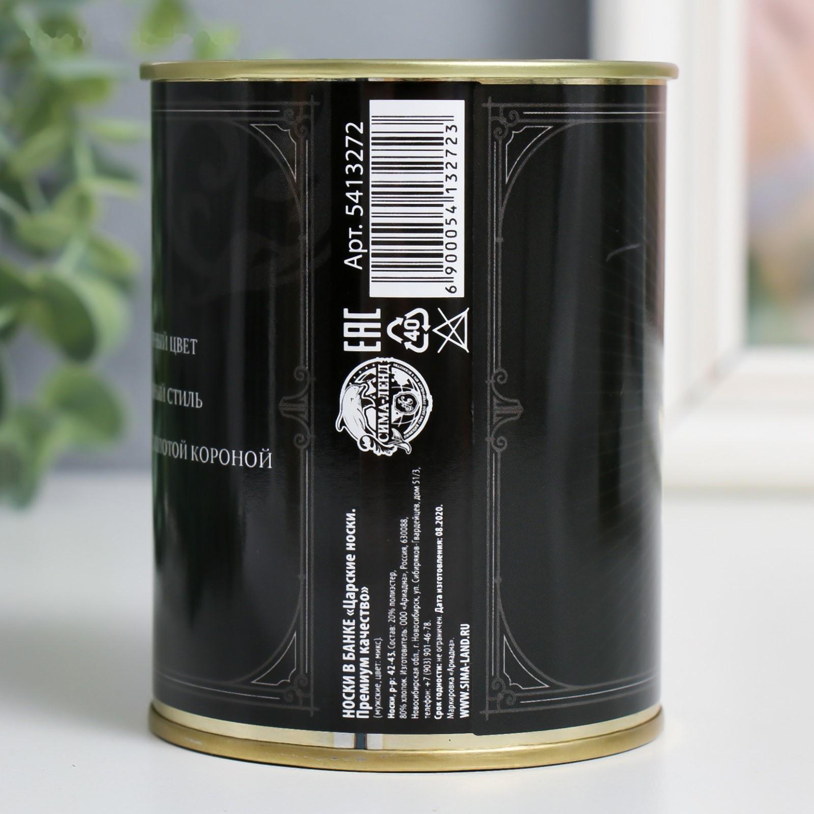 Носки в банке 