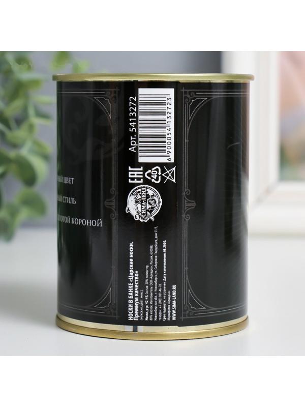 Носки в банке 