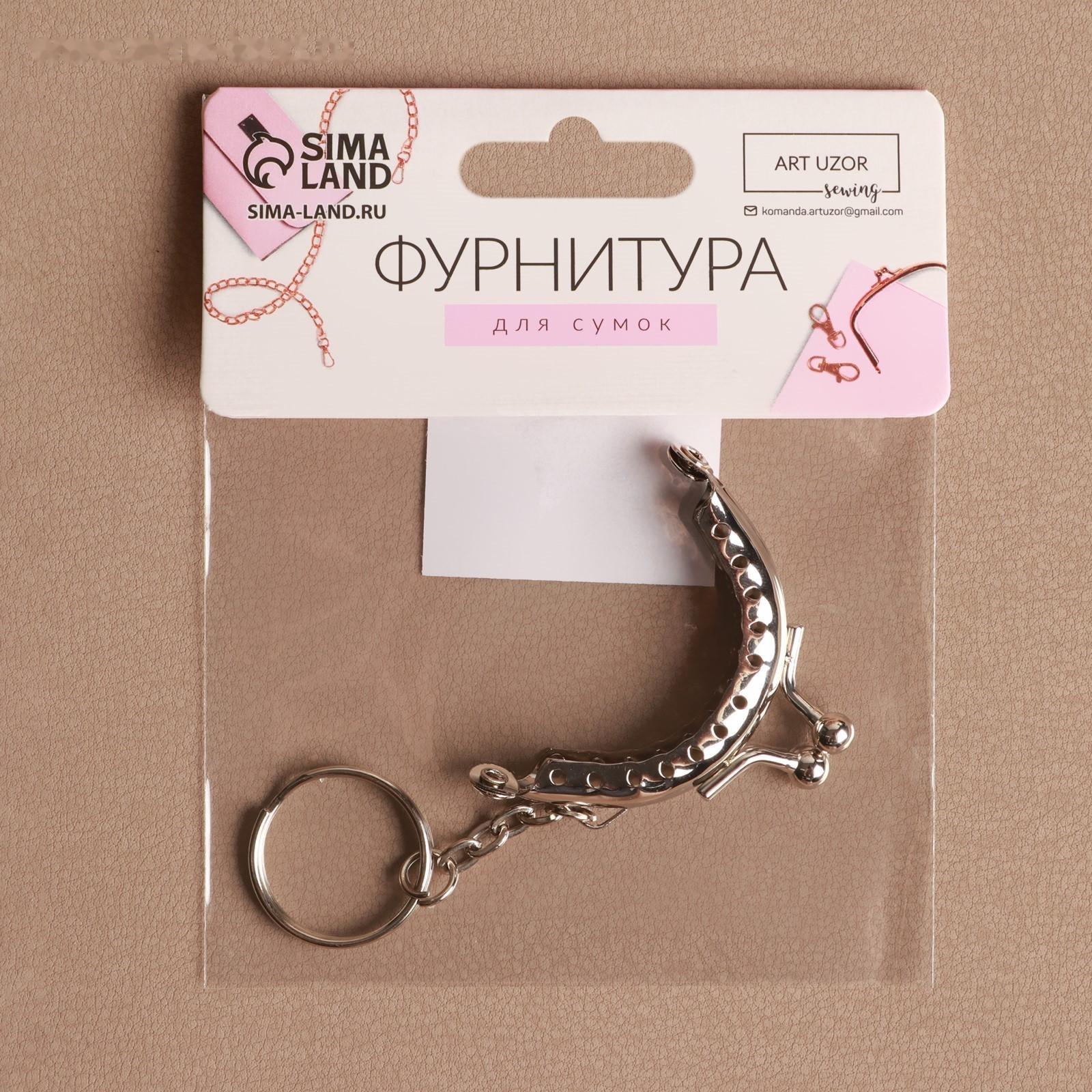 Фермуар пришивной «Полукруг», с кольцом, 5,3 × 4,5 см, цвет серебряный