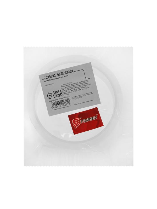 Автомобильная защитная лента TORSO, прозрачная, односторонняя, 5×300 см