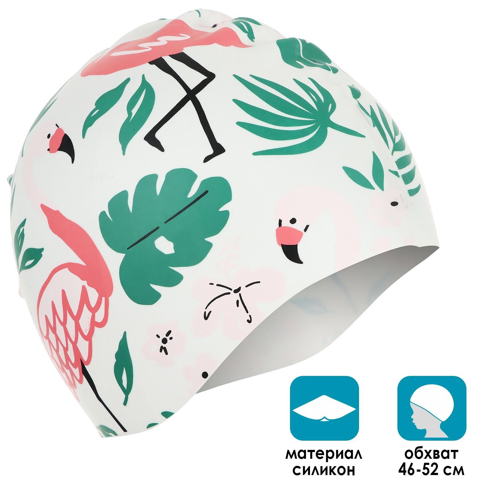 Шапочка для плавания детская, силиконовая, обхват 46-52 см