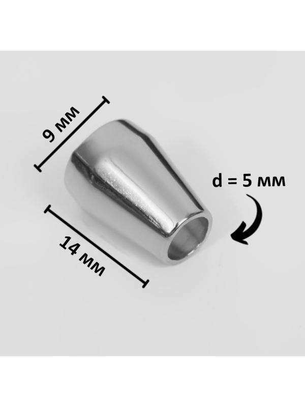 Наконечник для шнура, d = 5 мм, 4 шт, цвет серебряный