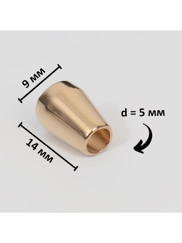 Наконечник для шнура, d = 5 мм, 4 шт, цвет золотой