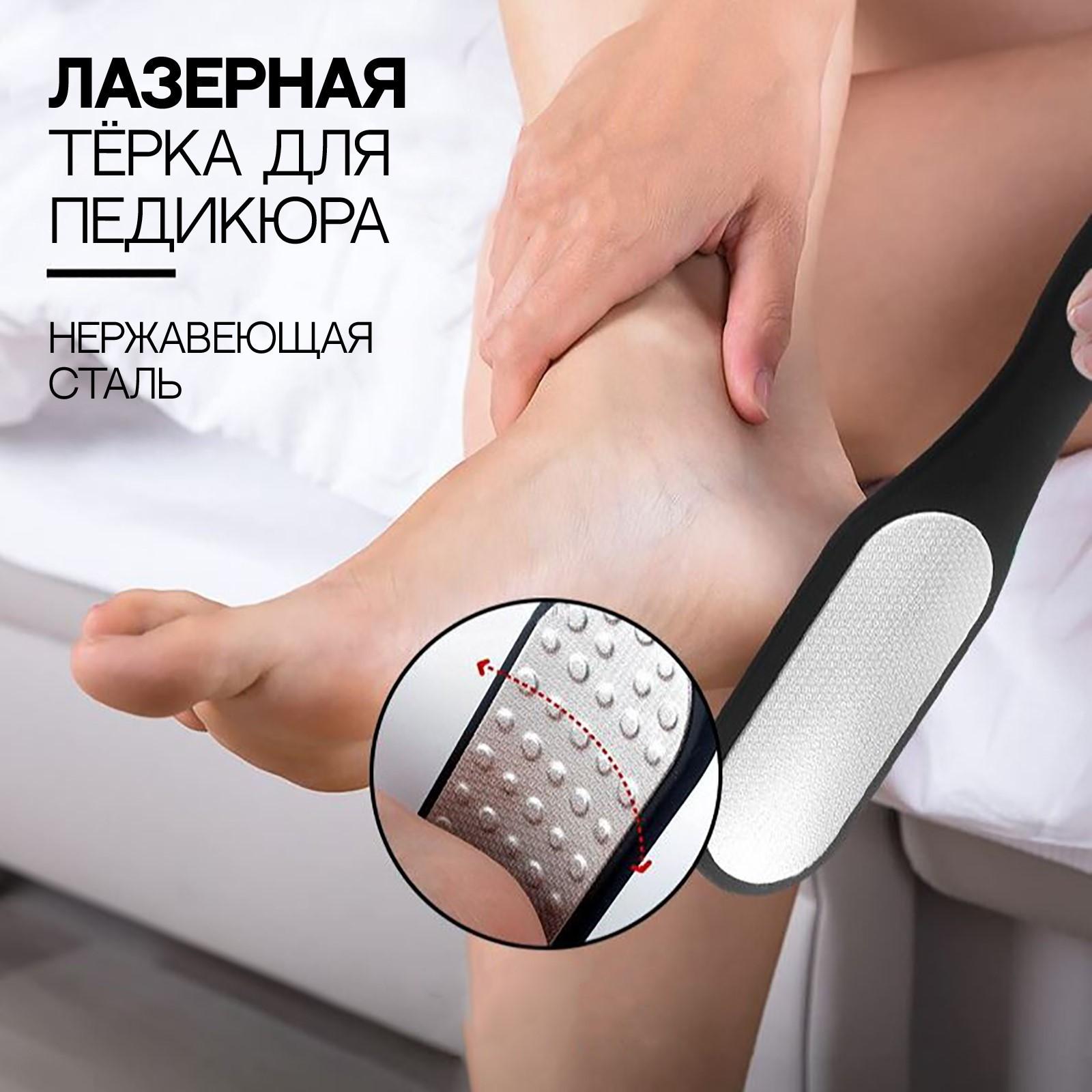 Тёрка для ног, лазерная, двусторонняя, с пилкой, прорезиненная ручка, 25,5 см, цвет чёрный