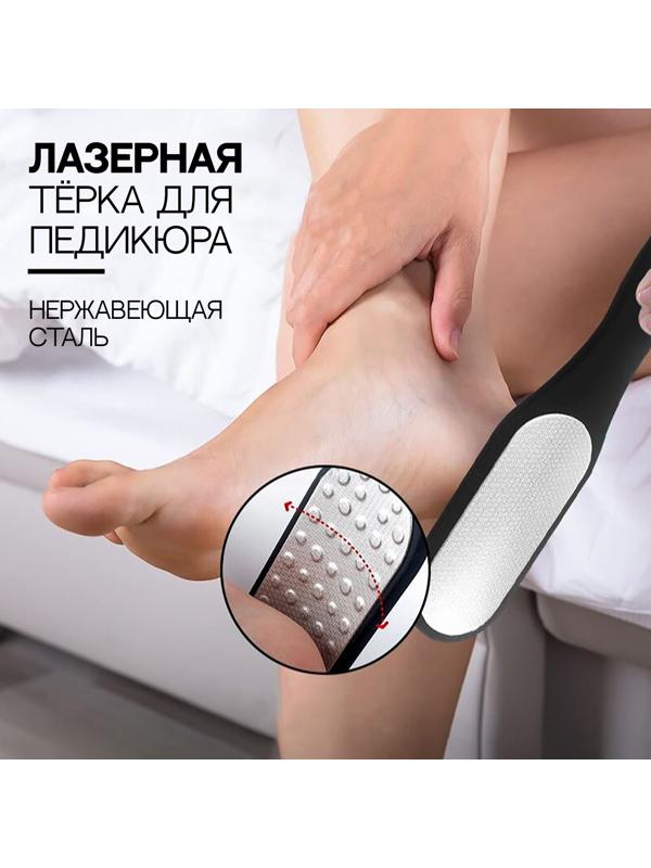 Тёрка для ног, лазерная, двусторонняя, с пилкой, прорезиненная ручка, 25,5 см, цвет чёрный