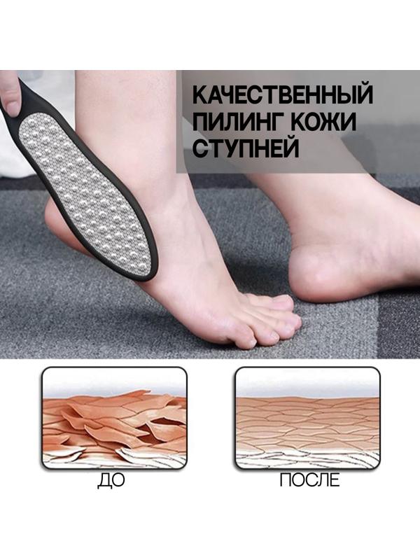 Тёрка для ног, лазерная, двусторонняя, с пилкой, прорезиненная ручка, 27 см, цвет чёрный