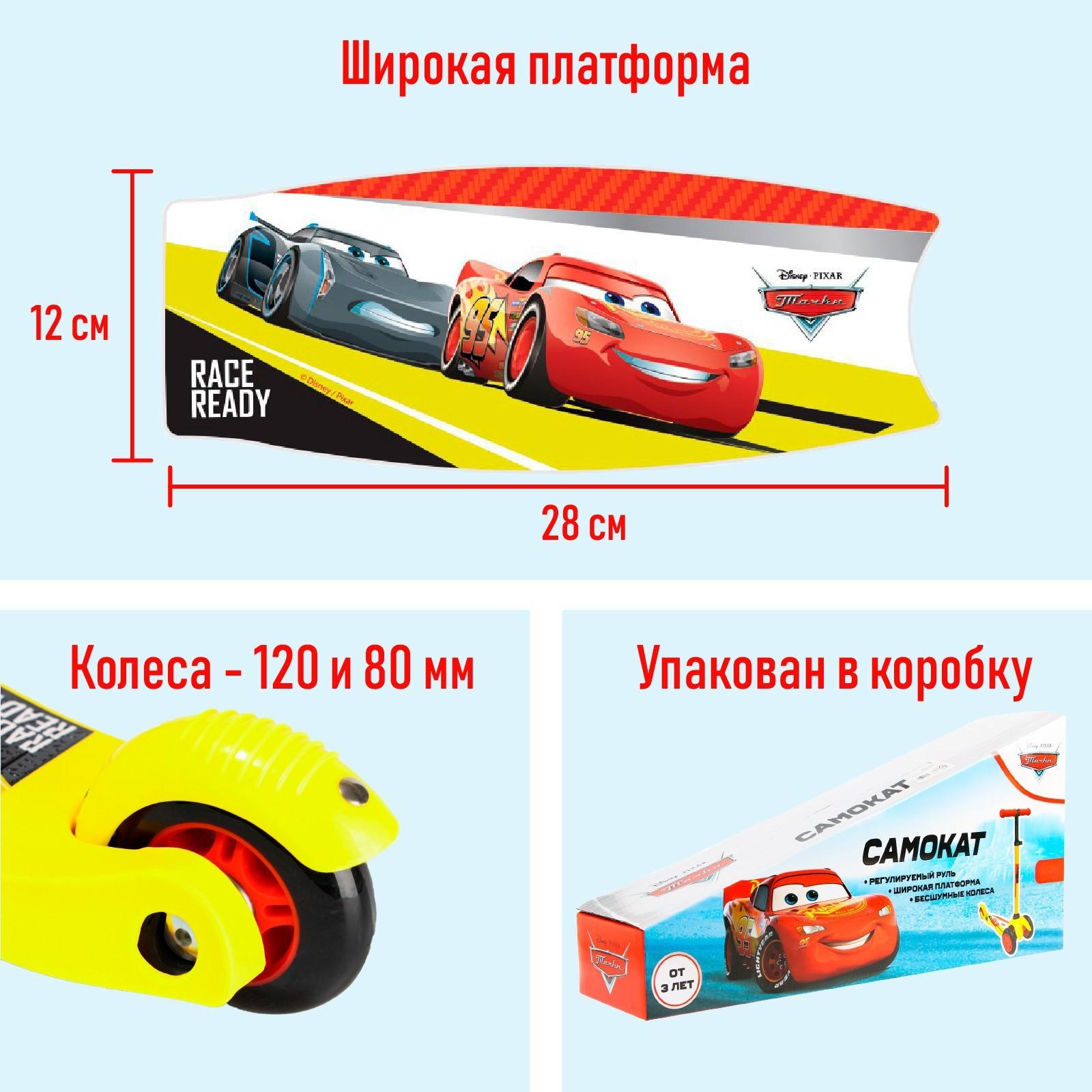 Самокат детский складной Тачки, колёса PU 120/80 мм, ABEC 7, цвет желтый