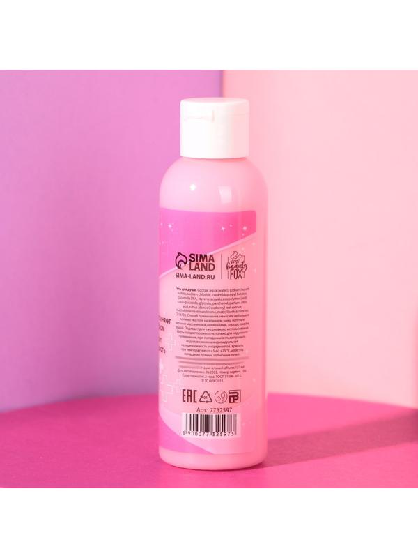 Гель для душа «Успокоин», аромат малины, 150 мл