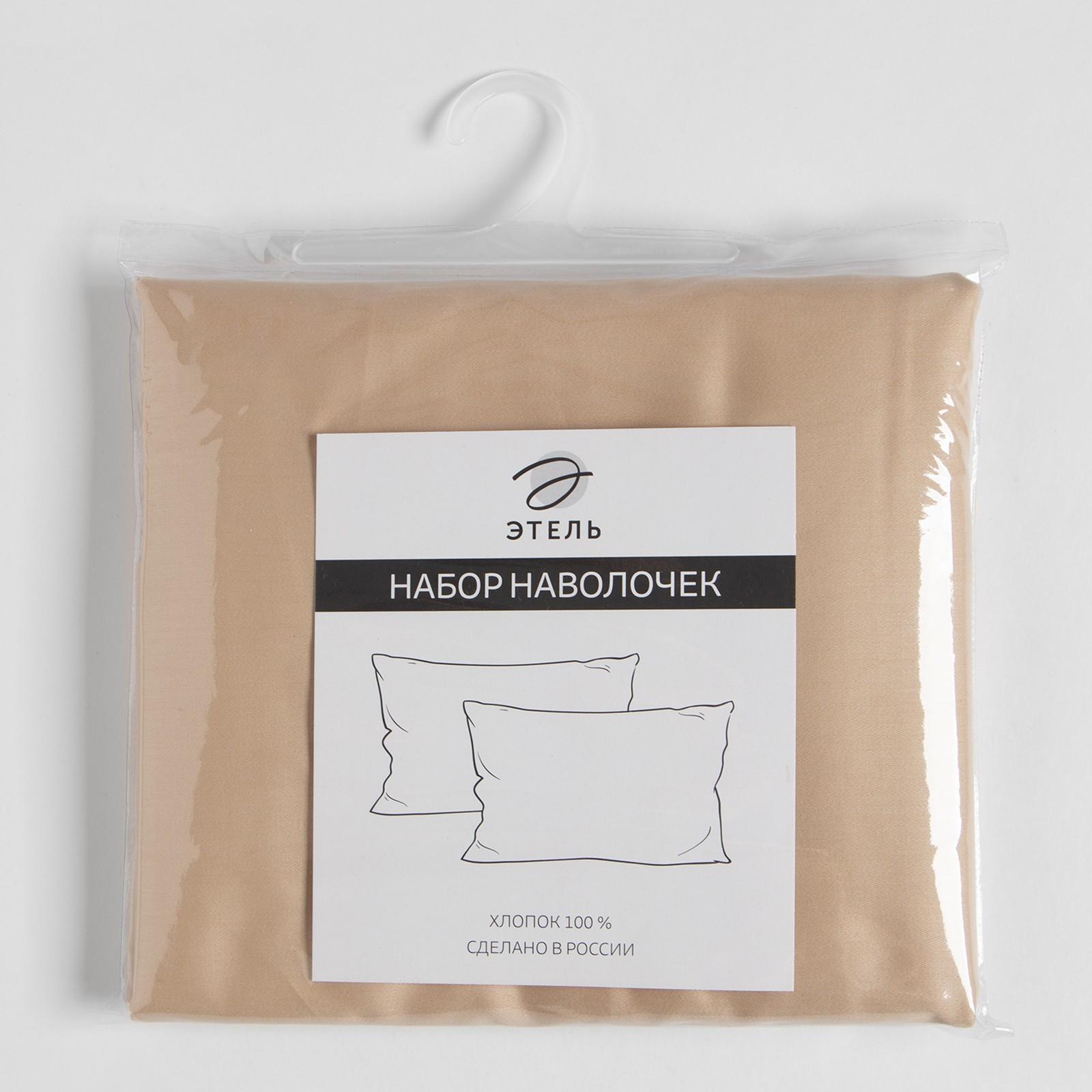 Комплект наволочек 